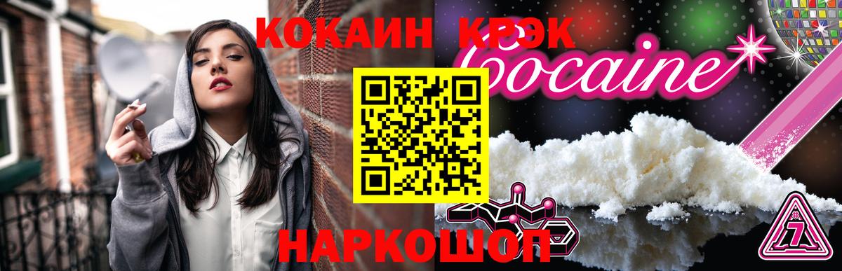 Cocaine Эквадор Энгельс