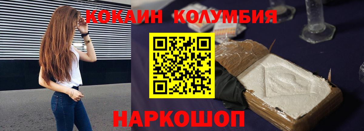 COCAIN  Вход с VPN  Cocaine 98%  Энгельс  Кокаин FishScale 