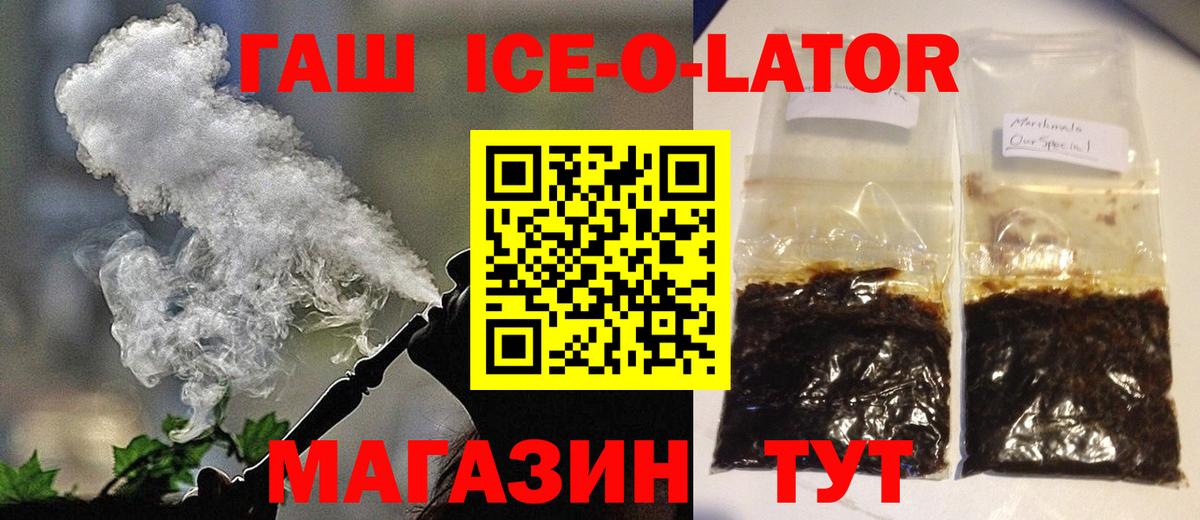 Энгельс  ГАШИШ AMNESIA HAZE  Вход с VPN  ГАШ hashish 