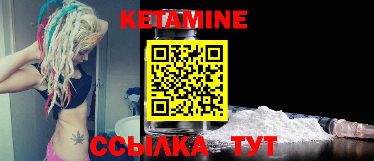 MEGA зеркало  Кетамин ketamine  Энгельс  Вход с VPN  КЕТАМИН ketamine 