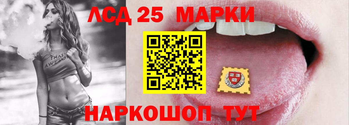 Лсд 25 экстази кислота Энгельс