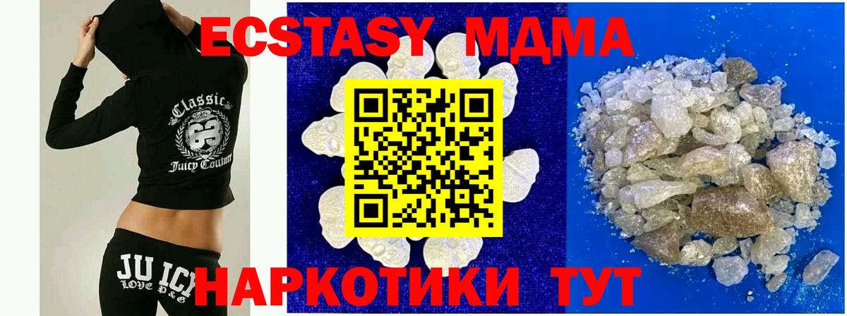 МДМА Molly  Вход с VPN  MDMA  МДМА VHQ  Энгельс 