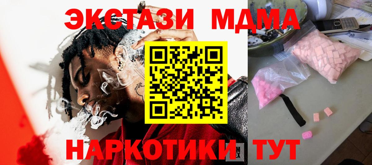 MDMA crystal Энгельс