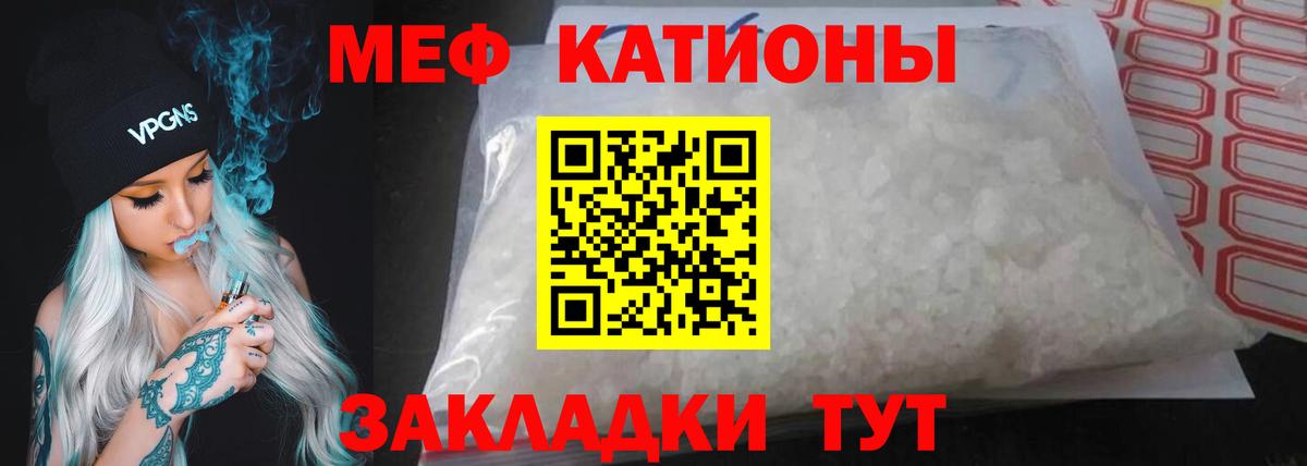 МЕФ кристаллы  Вход с VPN  МЕФ  Энгельс  МЯУ-МЯУ mephedrone 