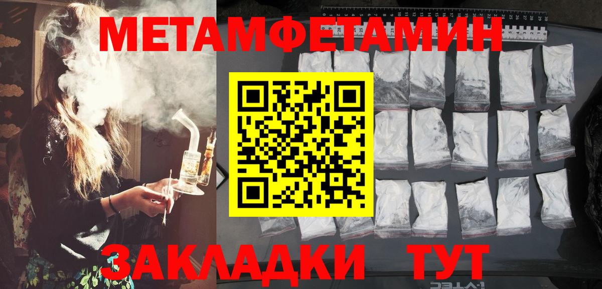 Метамфетамин Декстрометамфетамин 99.9%  Метамфетамин Декстрометамфетамин 99.9%  Вход с VPN  Энгельс 