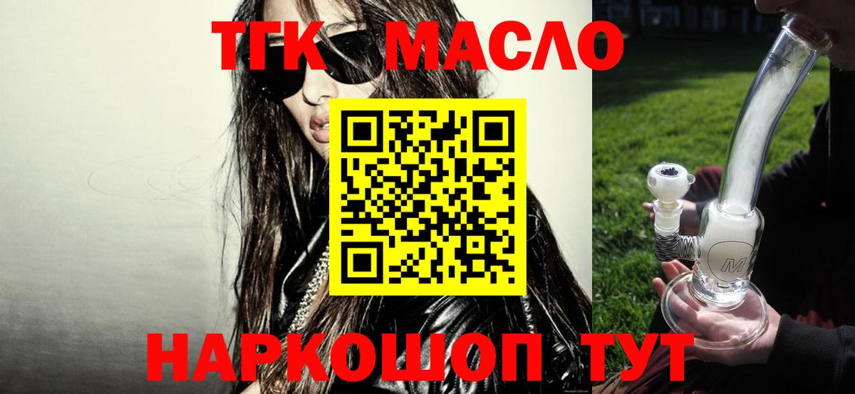 Дистиллят ТГК концентрат Энгельс