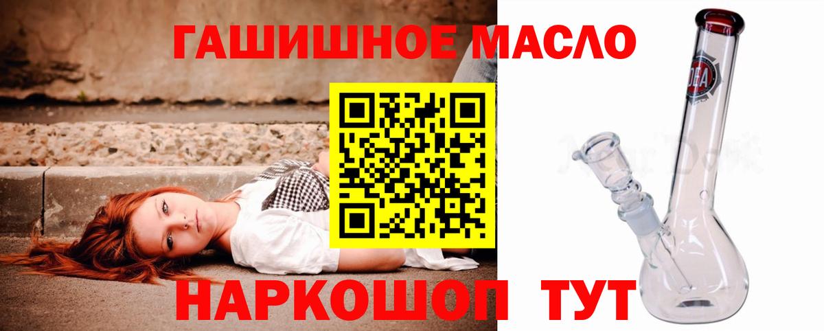 Энгельс  Дистиллят ТГК THC oil  Вход с VPN  ТГК вейп 